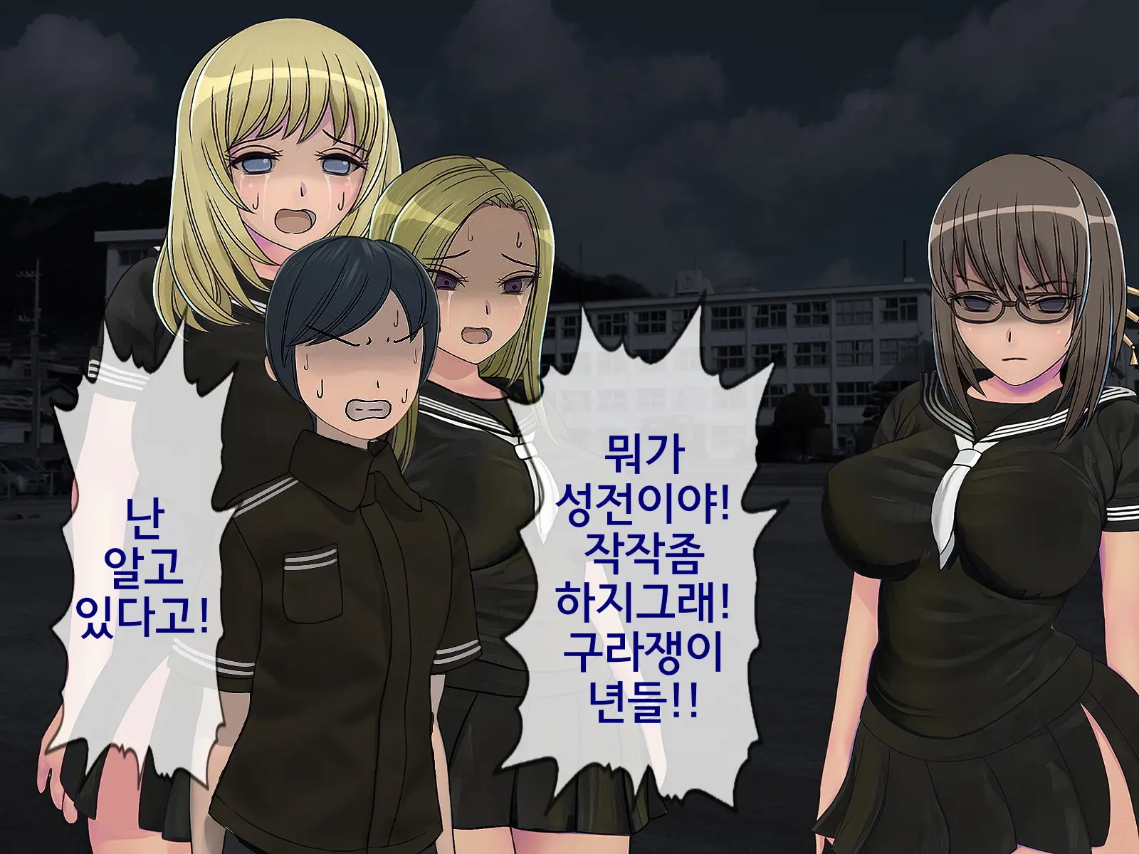 Sakusei Gakkyuu (9) ~Seikaku Saiaku No Joshi Shika Inai Gakkou De Seiteki Ijime Seikatsu~ | 착정학급 ~성격 최악의 여자밖에 없는 학교에서 성적 왕따 생활~ 9